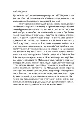 Війна - Андрій Курков - мініатюра 3