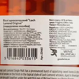 Віскі Loch Lomond Original Single Malt Scotch Whisky, 40%, 1 л (23465) - мініатюра 5