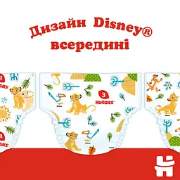 Підгузки Huggies Classic (3), 52 шт - мініатюра 6