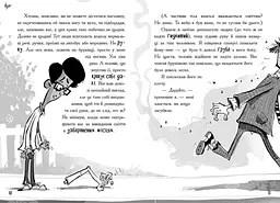 Лікарка для монстрів. Книга 1 - Джон Келлі (Ч1518001У) - мініатюра 5