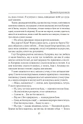 Прожити й розповісти - Анатолій Дімаров - мініатюра 15