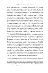 Коротка історія економіки - мініатюра 11