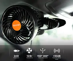 Автомобільний вентилятор Mitchell 6" 24V 12W на затиску два режими (HX-T704) - мініатюра 5