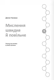 12 soft skills 21 століття. Коуч-книжка для натхнення і розвитку. Збірник самарі українською мовою - мініатюра 11