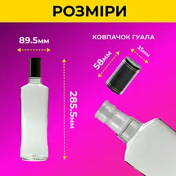 Пляшка для міцних напоїв 0.7 л (скло) Гуала 8 шт - мініатюра 3