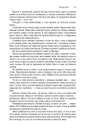 Хроніки Амбера. П’ятикнижжя Мерліна. Том 2 - Роджер Желязни - мініатюра 5