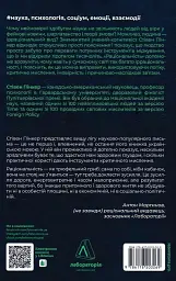 Раціональність. Що це таке, чому важливе і чому трапляється так рідко - мініатюра 2