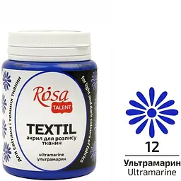 Фарба для тканини Ультрамарин (12) 80 мл Rosa Talent
