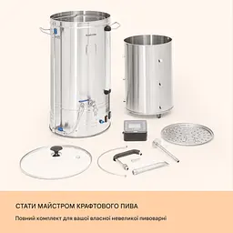 Пивоварня домашня Klarstein Brauheld Smart 45 2500 Вт 45 л (10041153) - мініатюра 4
