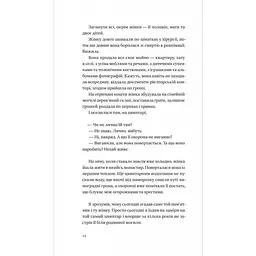 Я працюю на цвинтарі - Павло "Паштет" Белянський - мініатюра 8