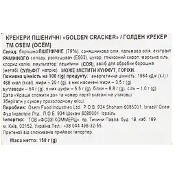 Крекери Osem Golden пшеничні 150 г - мініатюра 3