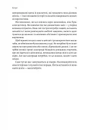Майстри масштабування. Неочевидні істини від найуспішніших підприємців світу - мініатюра 10