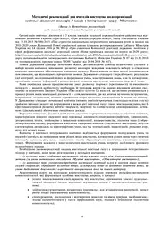 Мистецтво. 3 клас. Конспекти уроків - мініатюра 2