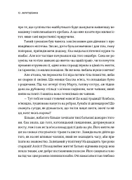 Коньяку для Містера Черчилля! - мініатюра 3