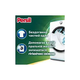 Капсули для прання Persil 4in1 Discs Universal Deep Clean 70 шт. (9000101846270) - мініатюра 2