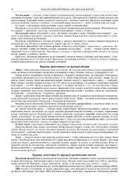 Біологія. ЗНО та НМТ. Комплексне видання. ЗНО та НМТ. 2025 - Іванна Олійник - мініатюра 9