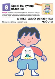 Книга Ранок KUMON. Перші кроки. Нумо клеїти! - Тору Кумон (С763014У) - мініатюра 9