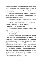 Ми колись жили тут - Маркус Клівер - мініатюра 6