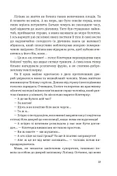 Третій портрет - Ольга Донеччанка - миниатюра 11