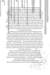 Боги і монстри.Трон подоланих богів. Книга 2 - Амбер В. Ніколь - мініатюра 5