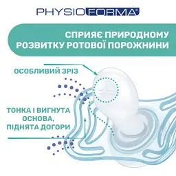 Пустушка Chicco Physioforma Micro силіконова від 0 до 2 місяців Для хлопчиків 2 шт (75126.21) - мініатюра 3