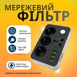 Подовжувач з USB 4 розетки + 3 USB порти 2 м кабель із заземленням і захистом від перенапруги - мініатюра 3