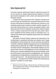 Відбудова, реформування та вступ України до ЄС - мініатюра 4