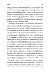 Аушвіц. Остаточне рішення нацистів - Лоренс Ріс - мініатюра 13