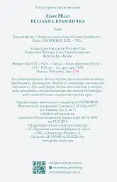 Весільна крамничка - мініатюра 5