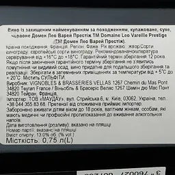 Вино Leo Vareille Cuvee Prestige Rouge Bio AOP Faugeres червоне сухе 0.75 л - мініатюра 6