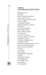 Книга смерті. Поетична антологія - Борис Щавурський - мініатюра 11