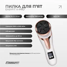Пилка для п’ят EasyFit V-Pro - вакуумна електрична пемза з LCD-дисплеєм - мініатюра 2