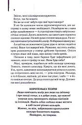 Крадійка книжок - Маркус Зузак - миниатюра 4