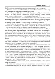Виховні години. 6 клас - мініатюра 6