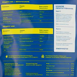 Суміш для приготування панкейків Smarty з какао 200 г - мініатюра 4