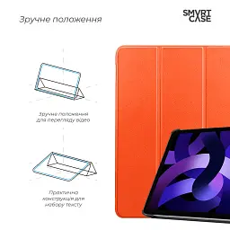 Чехол ArmorStandart Smart Case для iPad 11 2025 (A16) / 10.9 2024 / 2022 Orange - миниатюра 4