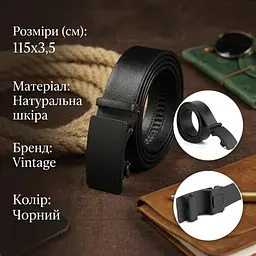 Чоловічий ремень з автоматичною матовою чорною пряжкою 20303 Vintage чорний 105-120 см - мініатюра 3