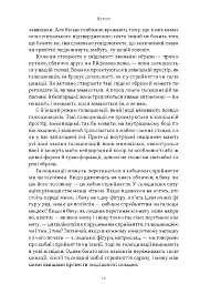 Галюцинації - Олівер Сакс - мініатюра 4