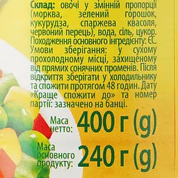Уцінка. Суміш овочева Kwidzyn Балканська 400 г (921225)  - мініатюра 3
