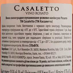 Вино Casaletto Rosato, 10,5%, 0,75 л (778796) - мініатюра 4