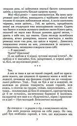 Через кладку - мініатюра 7