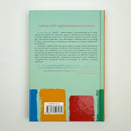 Без драми — Ґловер Тавваб Недра | Клуб Сімейного Дозвілля, книга українською, нова, тверда - мініатюра 4
