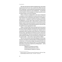 Садотерапія. Як позбутися бур'янів у голові - Сью Стюарт-Сміт Yakaboo Publishing (9786177544998) - мініатюра 8
