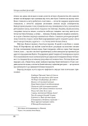 Історія західної філософії - Бертран Рассел - мініатюра 20