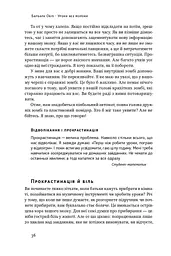 Уроки без мороки. Хороші оцінки без зайвих страждань - мініатюра 12