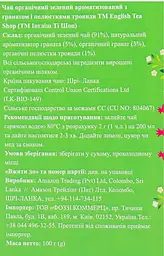 Чай зелений English Tea Shop з гранатом органічний 100 г - мініатюра 4