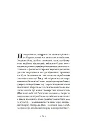 Індоєвропейці. Походження, мови, культури - мініатюра 3