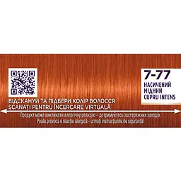 Фарба для волосся Palette ICC 7-77 насичений мідний 110 мл - мініатюра 4