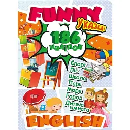Funny English. У казці. (+186 наліпок) - Анастасія Фісіна