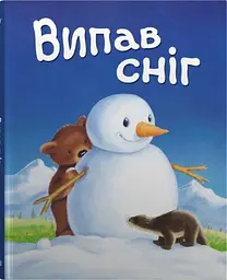 Випав сніг
